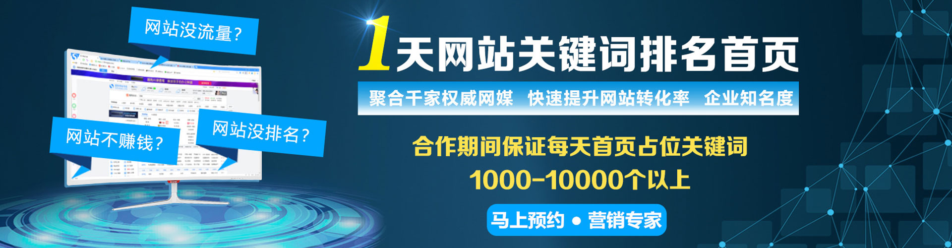 建宁百度竞价推广